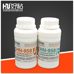HN-958 1200度超高温修补剂