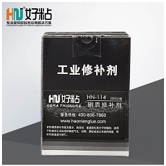 HN-114 金属铜质修补剂