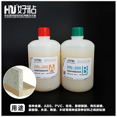 HN-300 丙烯酸酯结构粘接胶