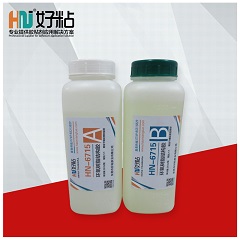 HN-6715 全透明环氧树脂胶水